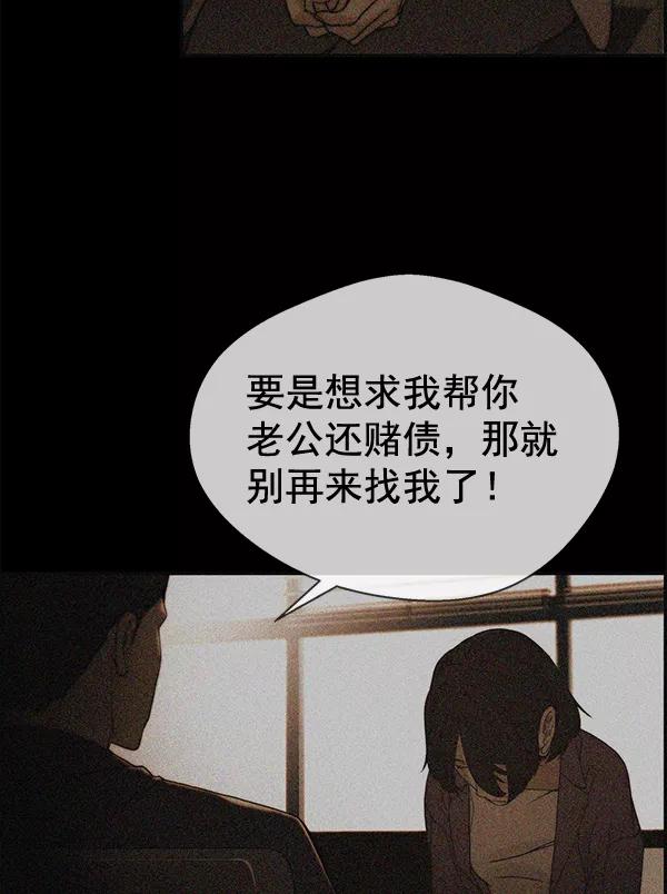 男子汉 - 第37话 - 第109张图