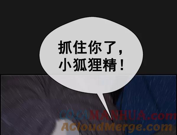 男子汉 - 第37话 - 第24张图