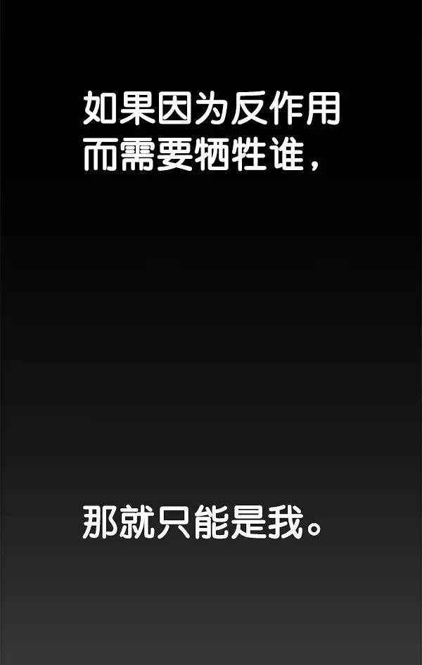 男子汉 - 第37话 - 第126张图