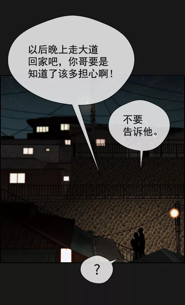 男子汉 - 第37话 - 第62张图