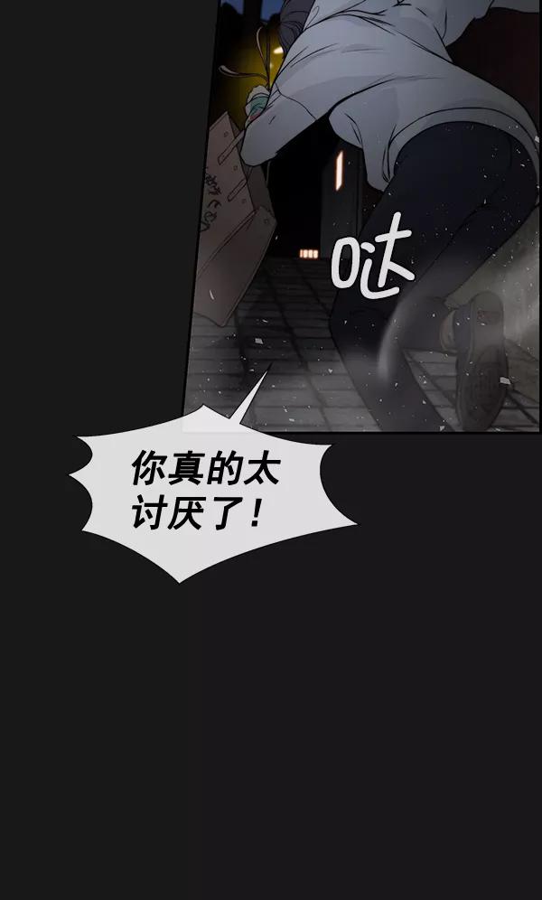 男子汉 - 第37话 - 第22张图