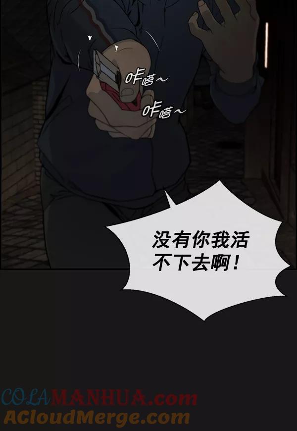 男子汉 - 第37话 - 第12张图