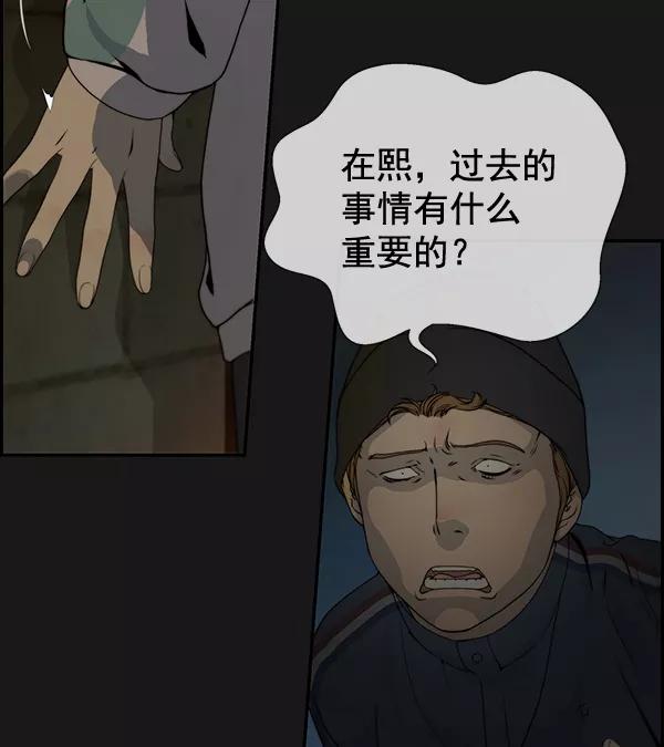 男子汉 - 第37话 - 第9张图