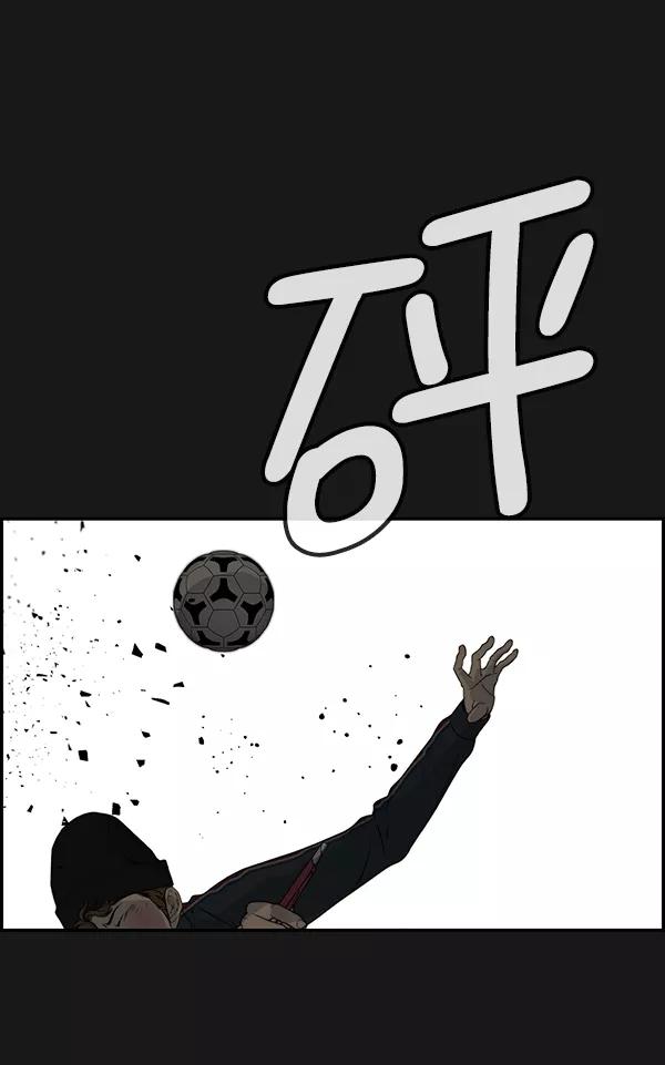 男子汉 - 第37话 - 第50张图