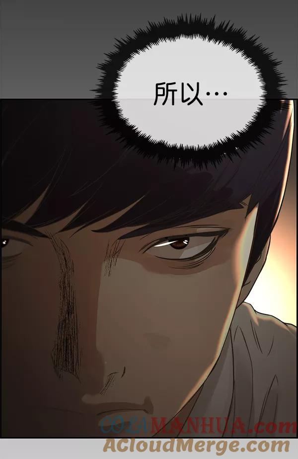 男子汉 - 第37话 - 第128张图