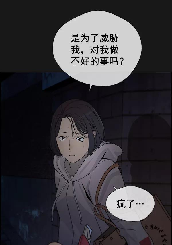 男子汉 - 第37话 - 第14张图