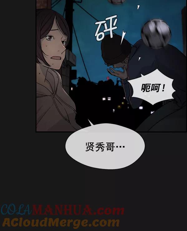 男子汉 - 第37话 - 第56张图