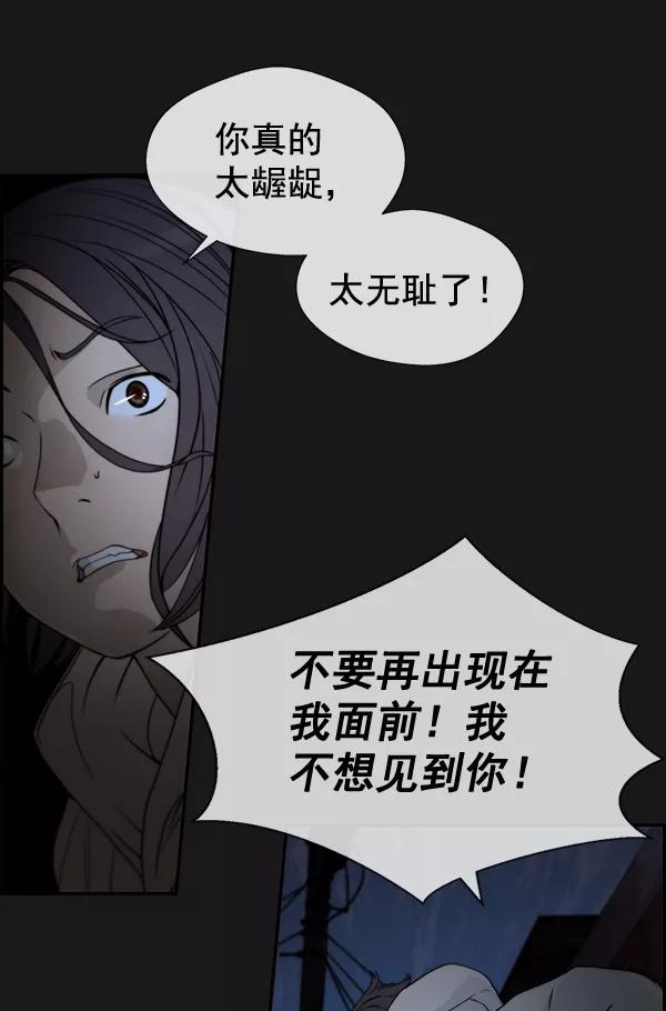 男子汉 - 第37话 - 第21张图