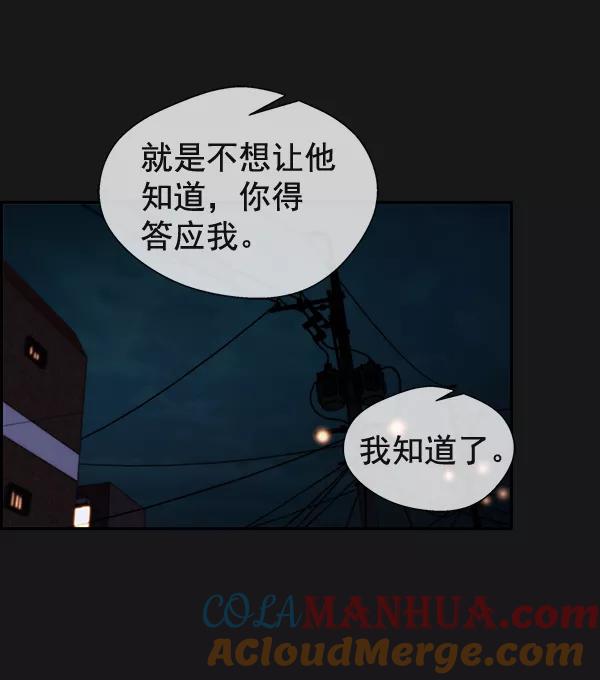 男子汉 - 第37话 - 第64张图