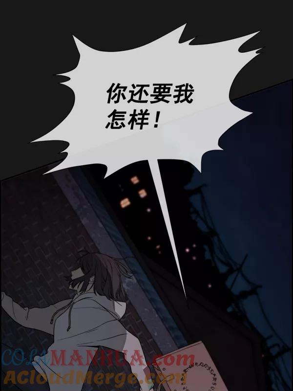 男子汉 - 第37话 - 第36张图