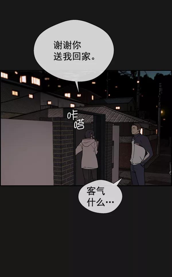 男子汉 - 第37话 - 第65张图