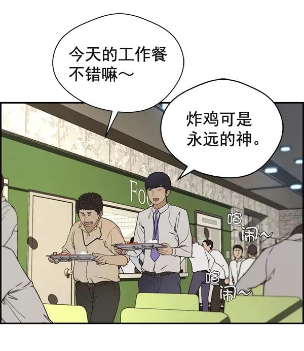 男子汉 - 第37话 - 第73张图