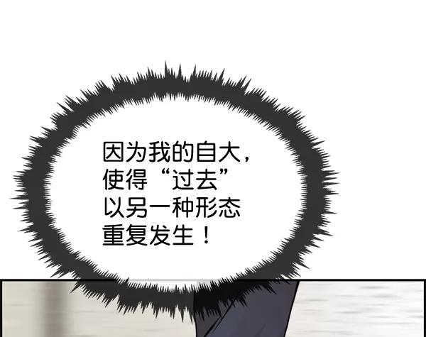 男子汉 - 第37话 - 第103张图