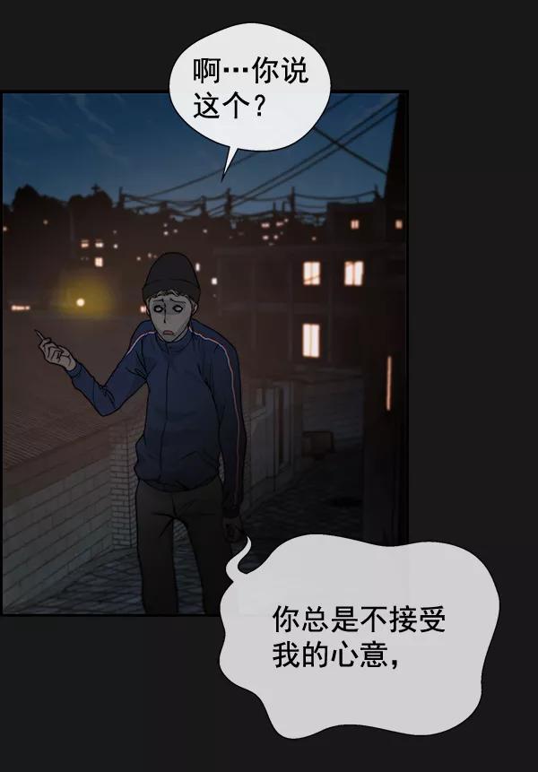 男子汉 - 第37话 - 第18张图