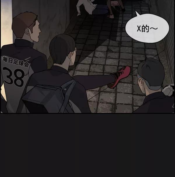 男子汉 - 第37话 - 第53张图