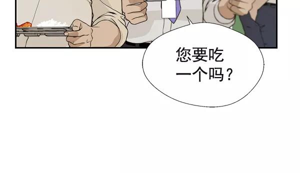 男子汉 - 第37话 - 第75张图