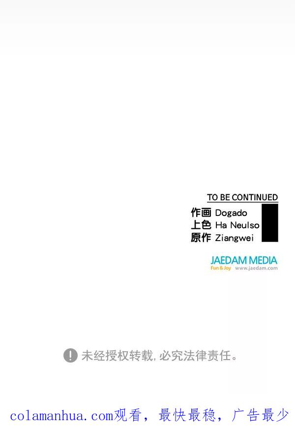 男子汉 - 第37话 - 第130张图