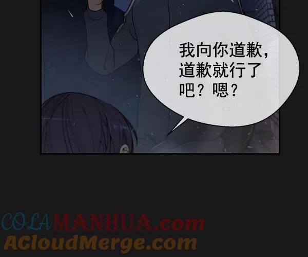 男子汉 - 第37话 - 第48张图