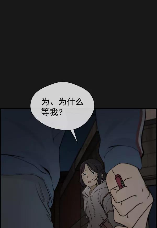 男子汉 - 第37话 - 第7张图