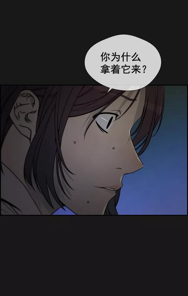 男子汉 - 第37话 - 第13张图