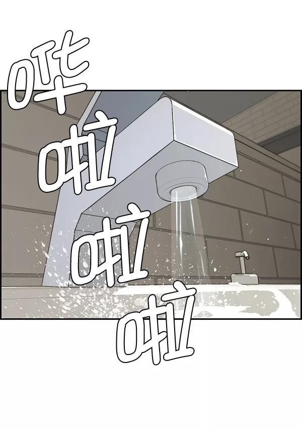 男子汉 - 第37话 - 第93张图