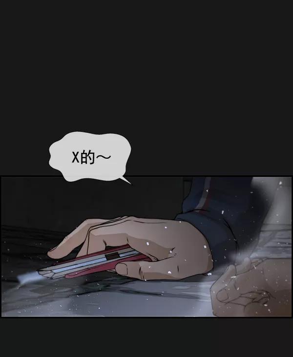 男子汉 - 第37话 - 第30张图