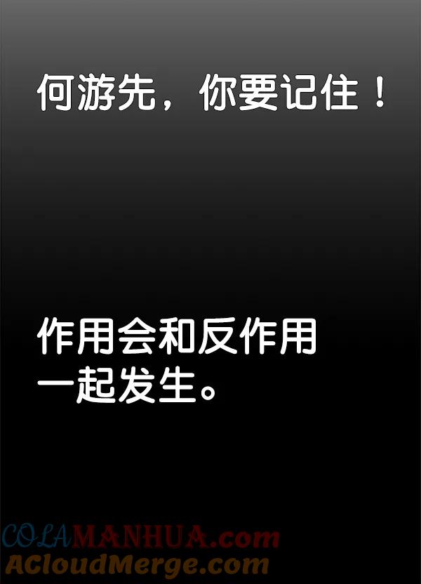 男子汉 - 第37话 - 第124张图