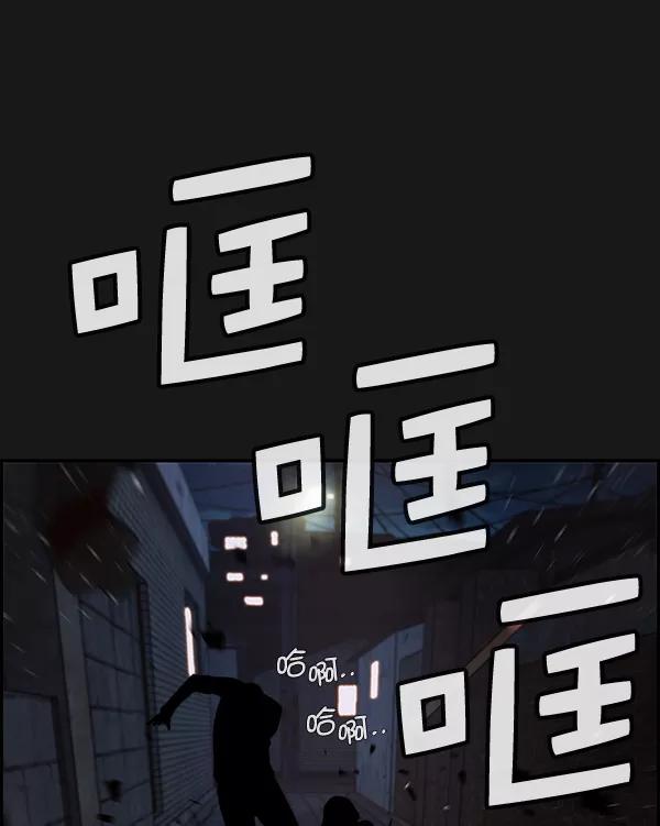 男子汉 - 第37话 - 第43张图