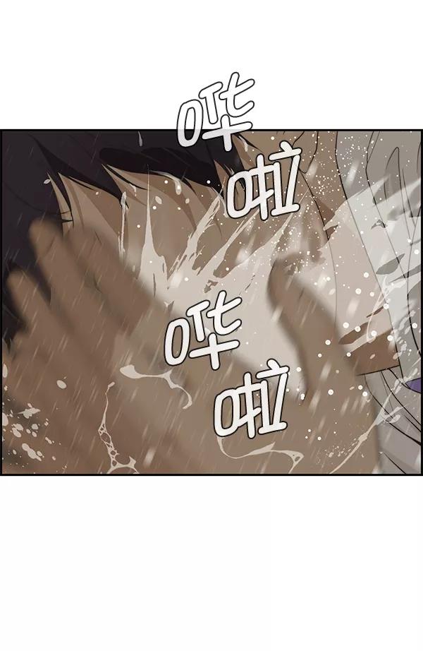 男子汉 - 第37话 - 第94张图