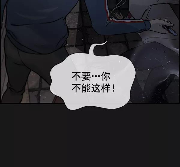 男子汉 - 第37话 - 第46张图