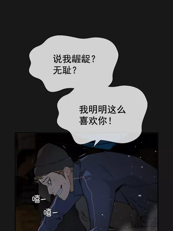 男子汉 - 第37话 - 第31张图