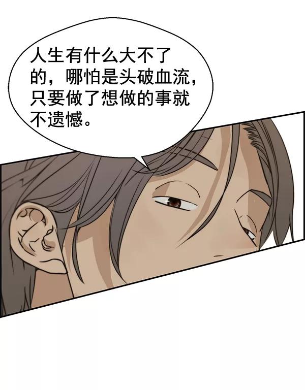 男子汉 - 第38话 - 第115张图