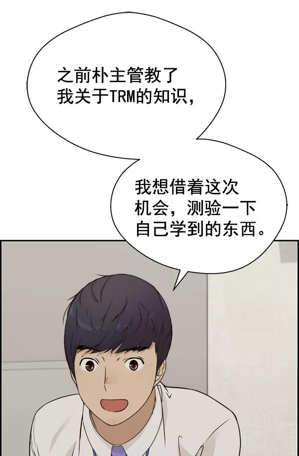 男子汉 - 第38话 - 第103张图