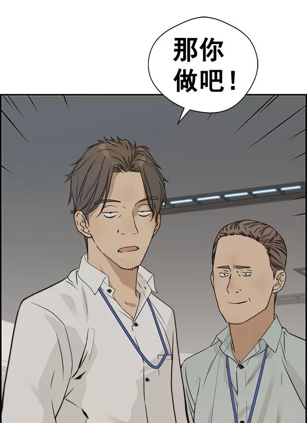 男子汉 - 第38话 - 第112张图