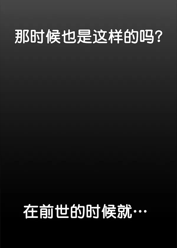 男子汉 - 第38话 - 第34张图