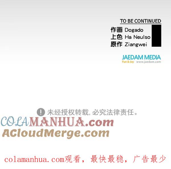 男子汉 - 第38话 - 第133张图