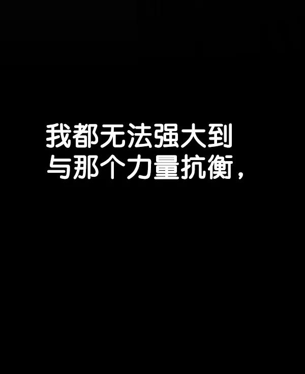 男子汉 - 第38话 - 第46张图