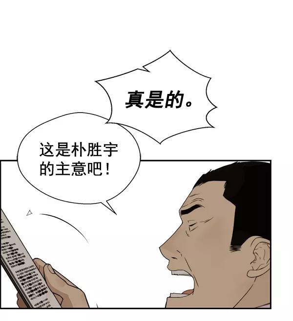 男子汉 - 第38话 - 第6张图