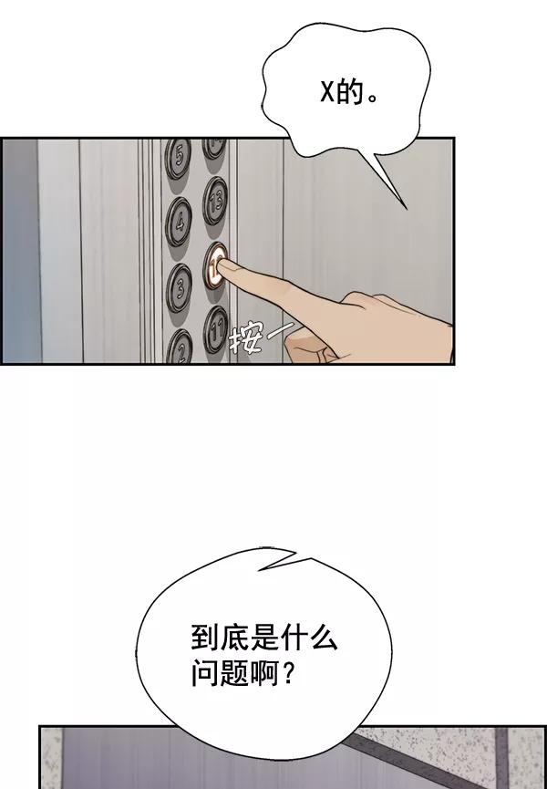 男子汉 - 第38话 - 第24张图