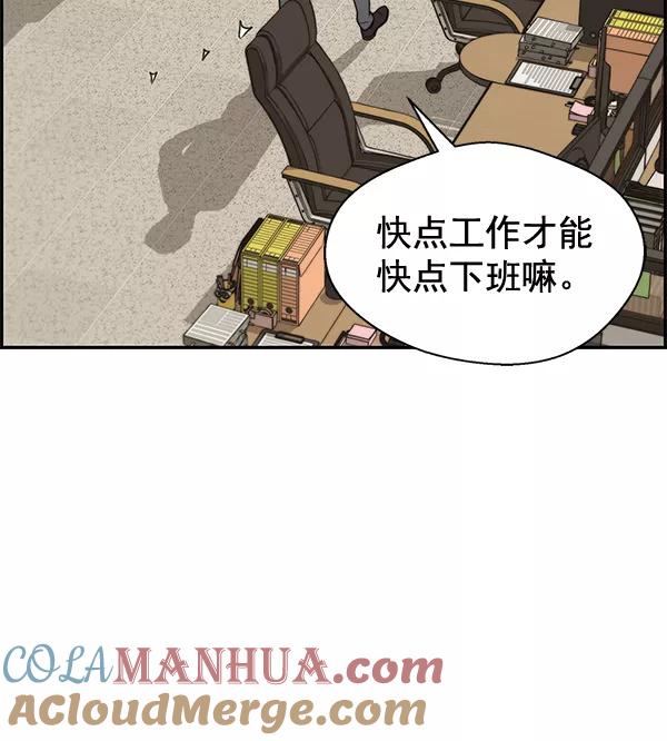 男子汉 - 第38话 - 第121张图