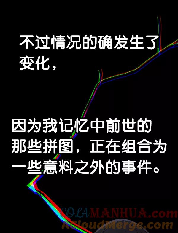 男子汉 - 第38话 - 第49张图