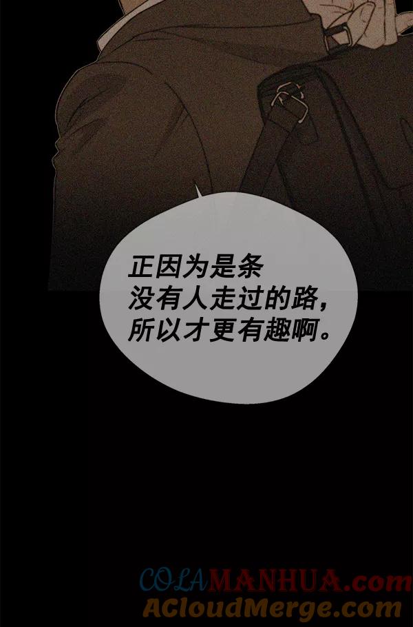 男子汉 - 第38话 - 第129张图