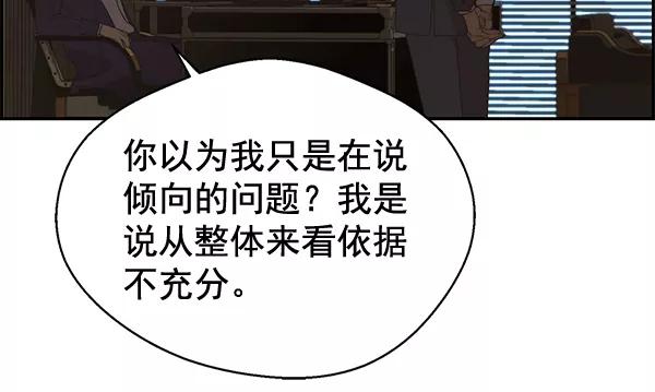 男子汉 - 第38话 - 第20张图