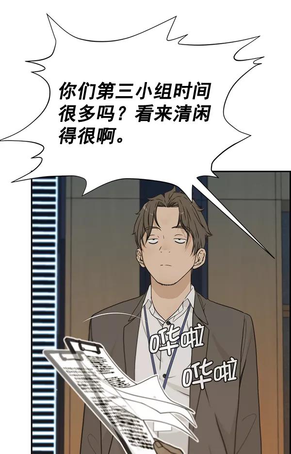 男子汉 - 第38话 - 第7张图