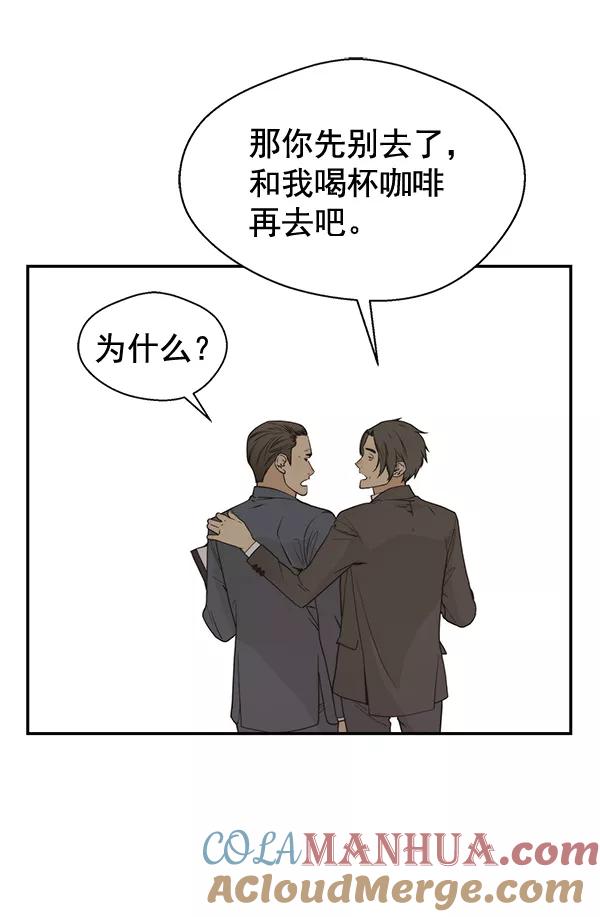 男子汉 - 第38话 - 第13张图