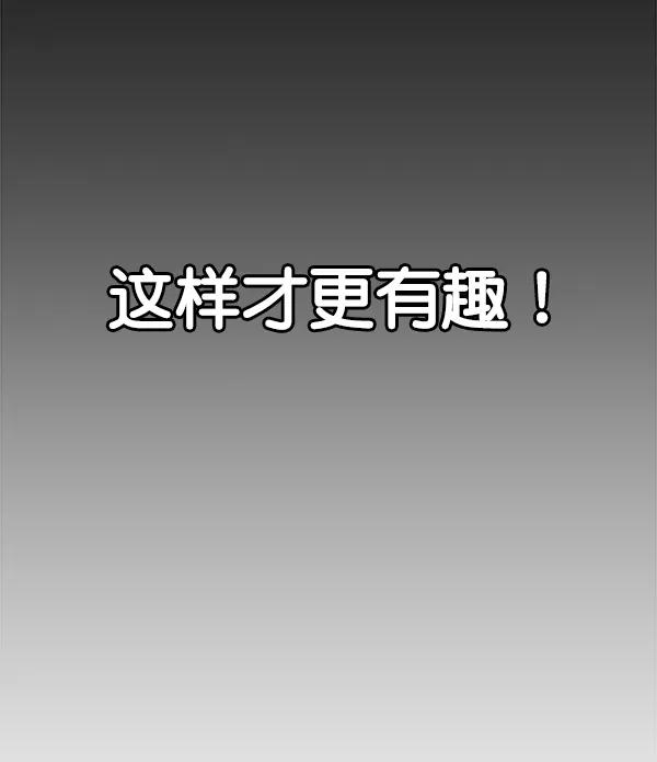男子汉 - 第38话 - 第132张图