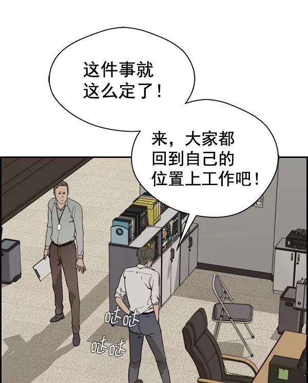 男子汉 - 第38话 - 第120张图