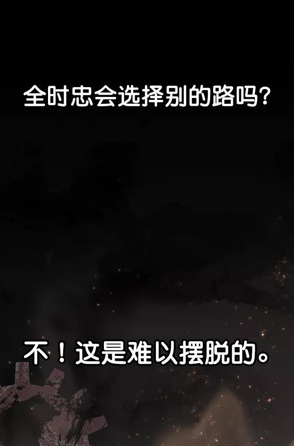 男子汉 - 第38话 - 第38张图