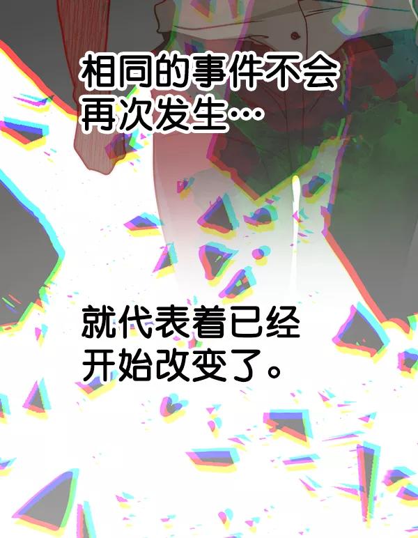 男子汉 - 第38话 - 第51张图