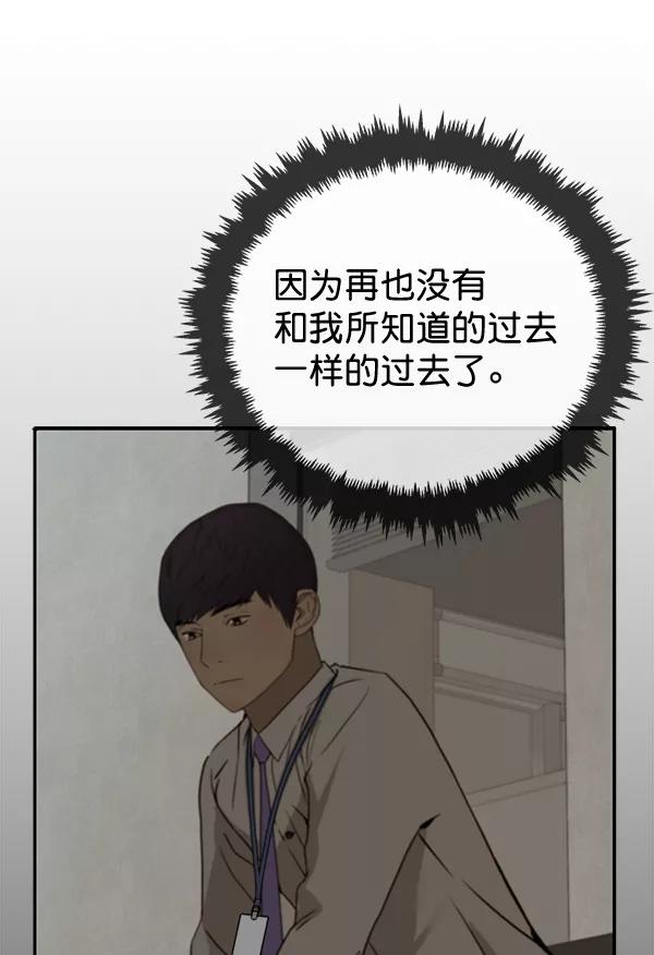 男子汉 - 第38话 - 第124张图